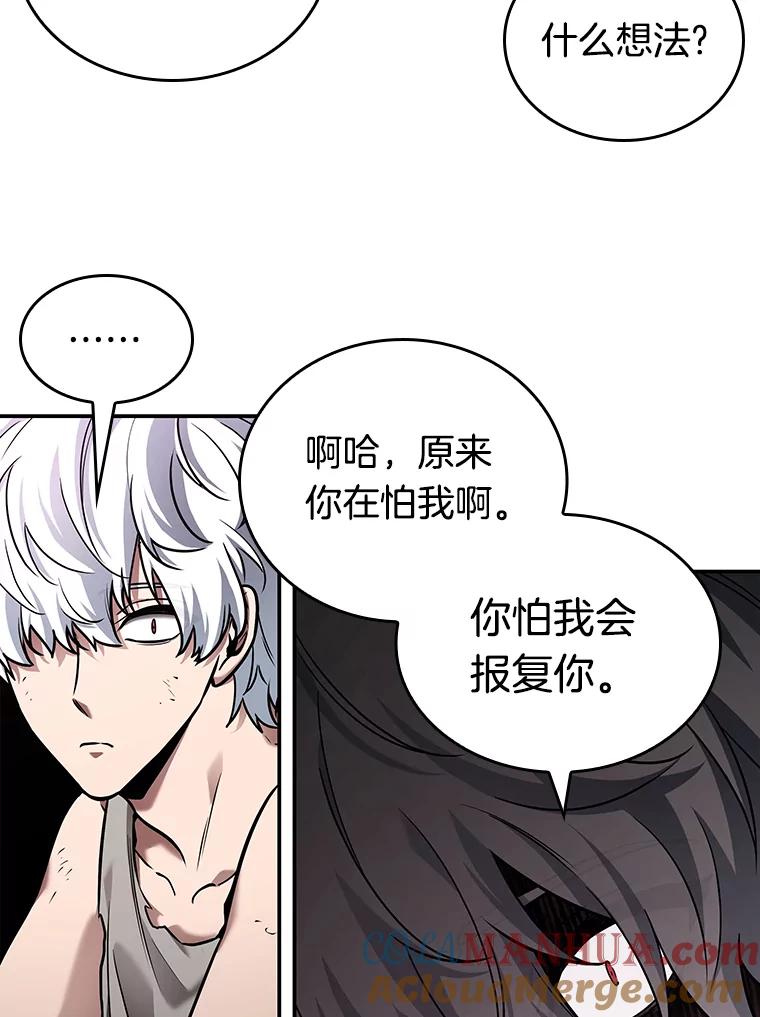 113.三个约定-6-全知读者视角-Sleepy-C,UMI,sing N song（第16张）