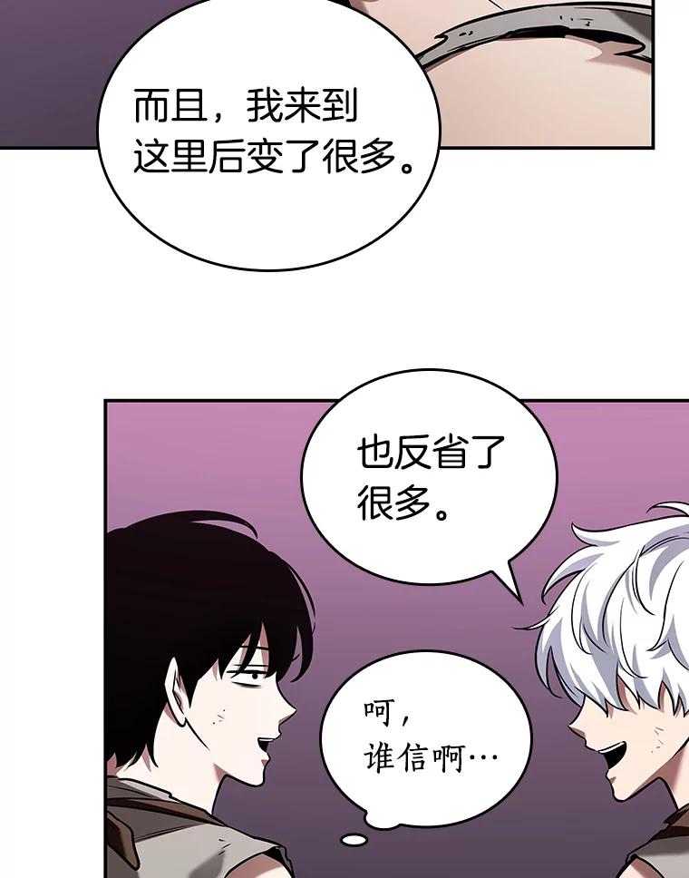 113.三个约定-6-全知读者视角-Sleepy-C,UMI,sing N song（第20张）