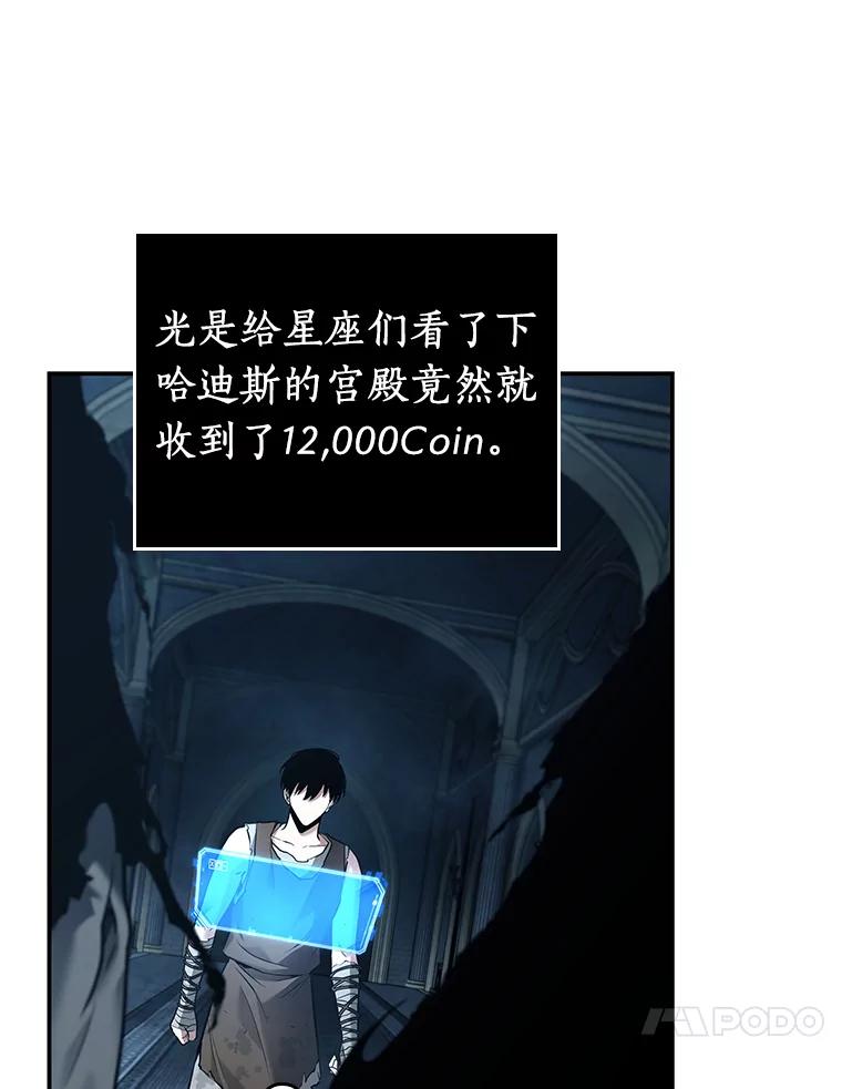 114.三个约定-7-全知读者视角-Sleepy-C,UMI,sing N song（第36张）
