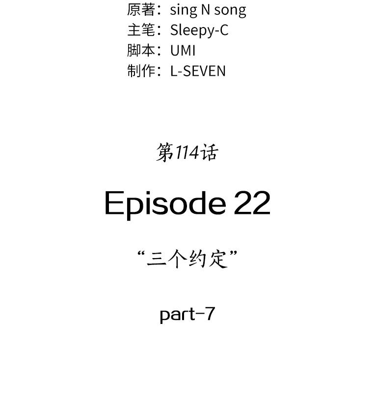 114.三个约定-7-全知读者视角-Sleepy-C,UMI,sing N song（第17张）