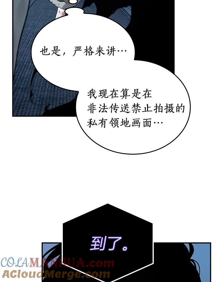 114.三个约定-7-全知读者视角-Sleepy-C,UMI,sing N song（第37张）