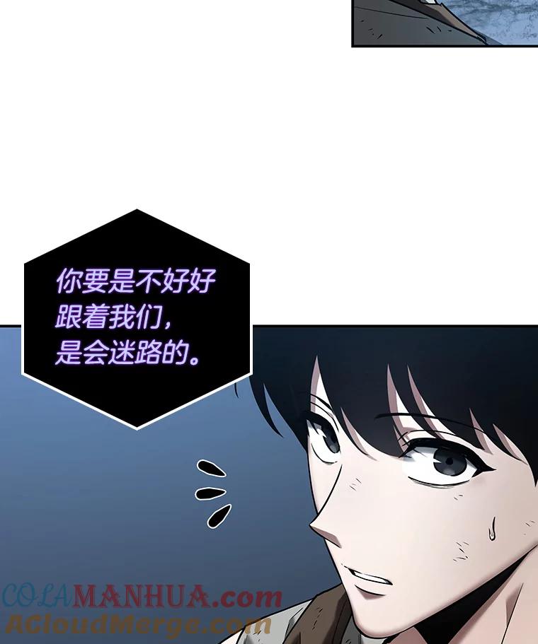 114.三个约定-7-全知读者视角-Sleepy-C,UMI,sing N song（第22张）