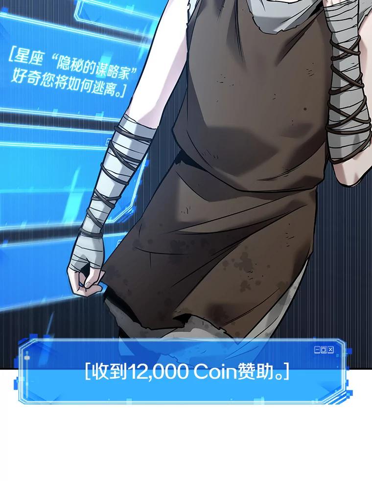 114.三个约定-7-全知读者视角-Sleepy-C,UMI,sing N song（第35张）