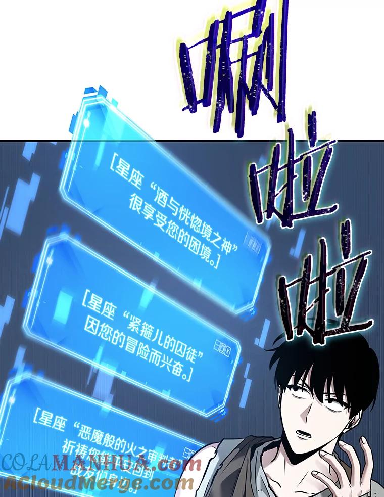 114.三个约定-7-全知读者视角-Sleepy-C,UMI,sing N song（第34张）