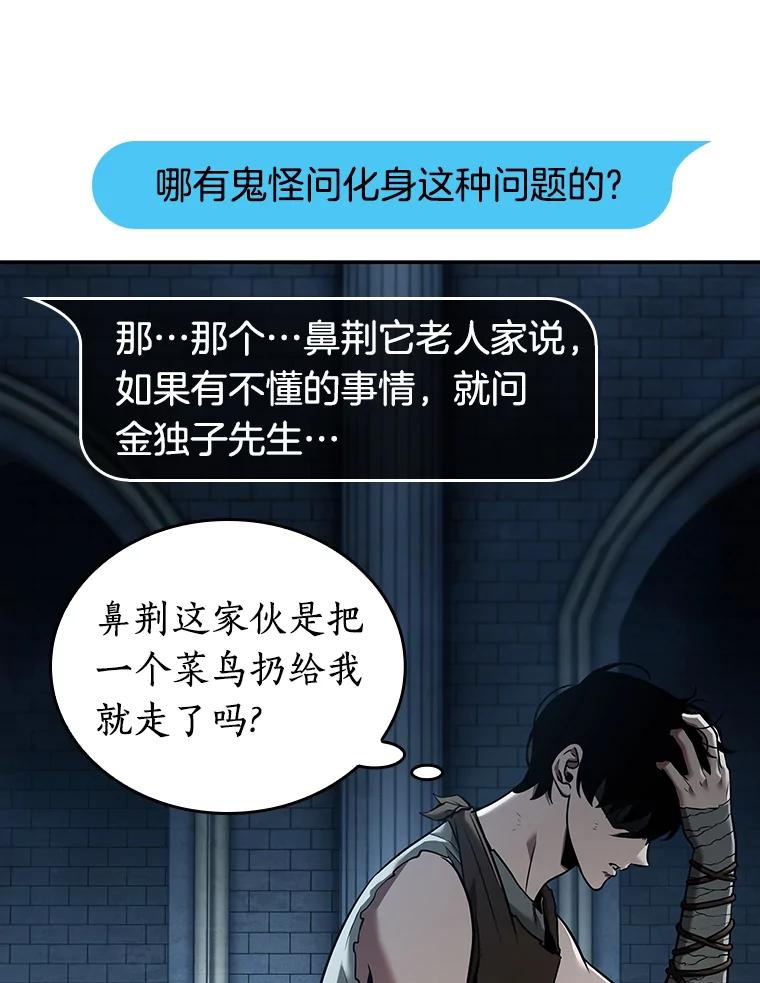 114.三个约定-7-全知读者视角-Sleepy-C,UMI,sing N song（第32张）