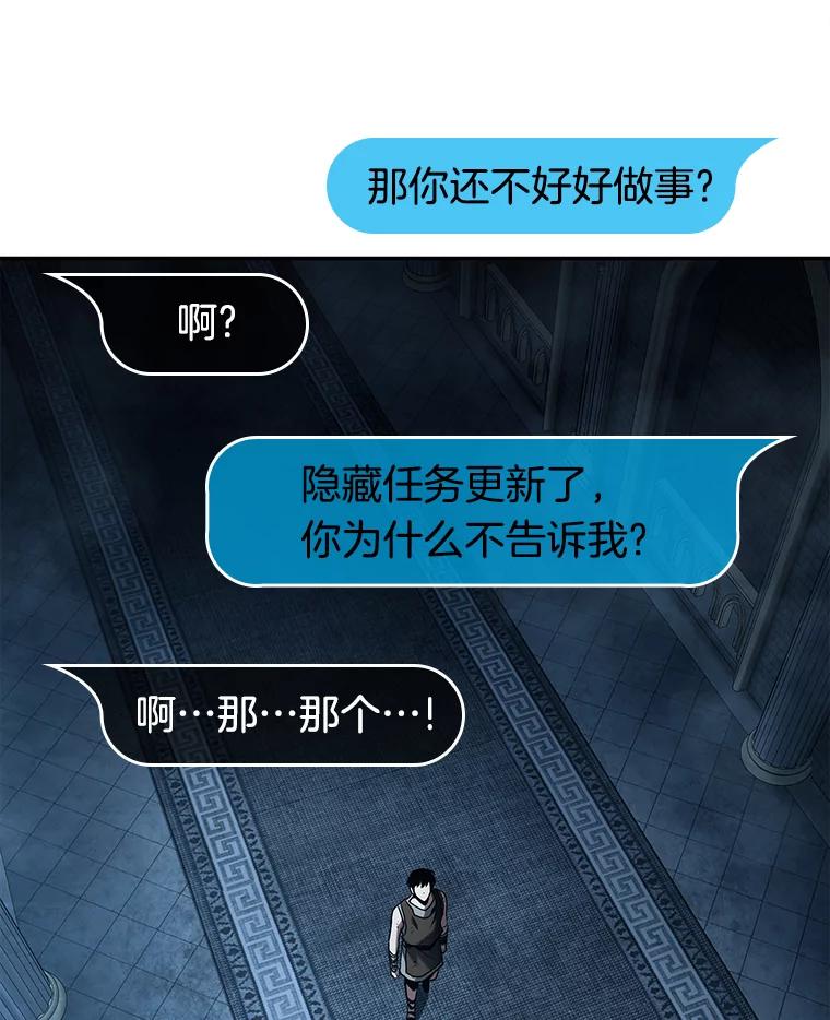 114.三个约定-7-全知读者视角-Sleepy-C,UMI,sing N song（第29张）