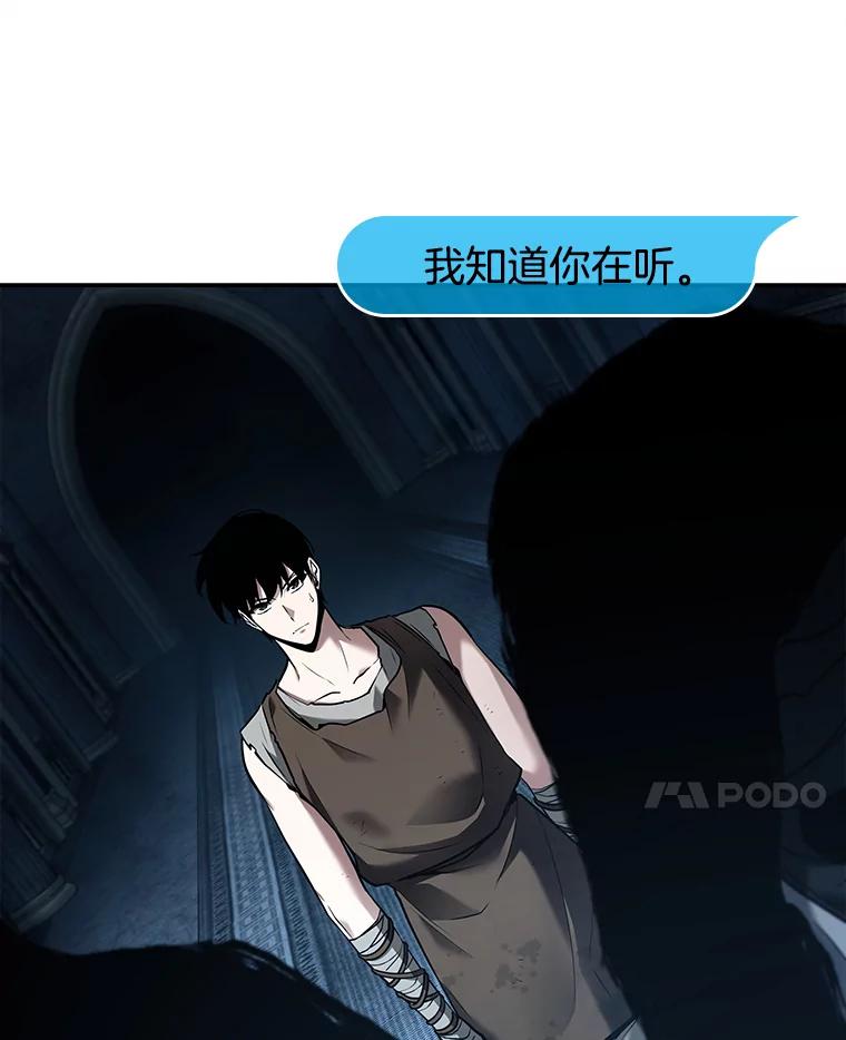 114.三个约定-7-全知读者视角-Sleepy-C,UMI,sing N song（第26张）