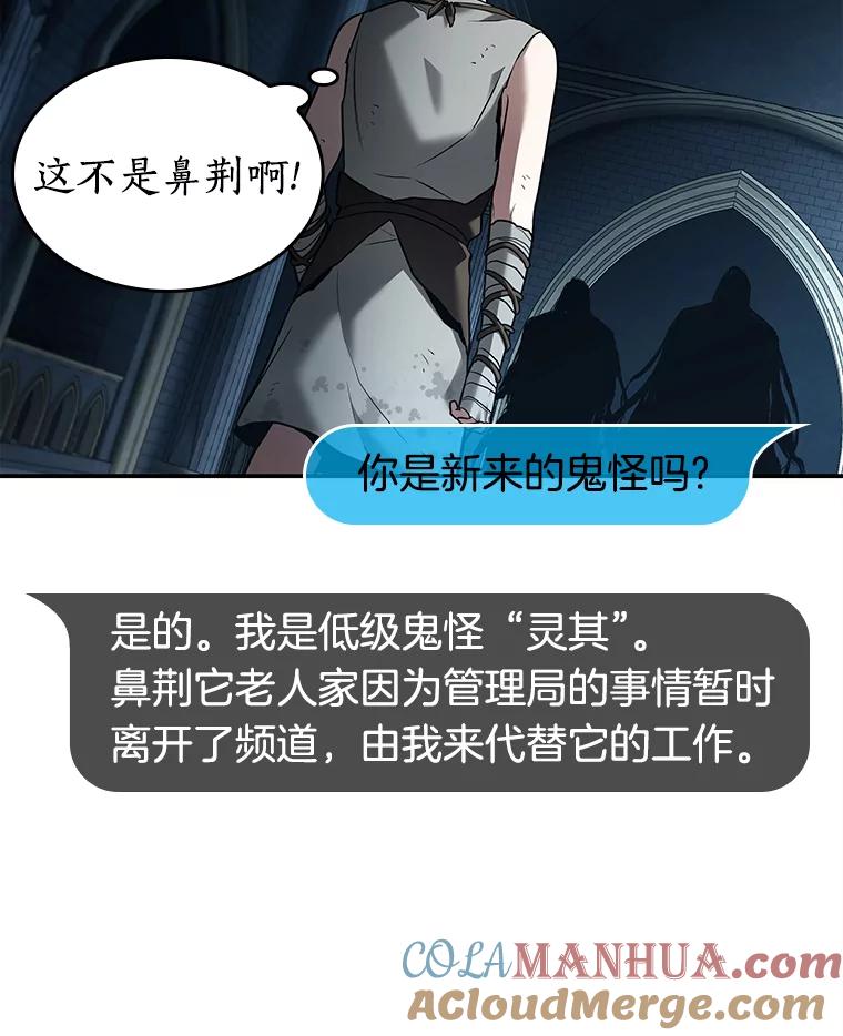 114.三个约定-7-全知读者视角-Sleepy-C,UMI,sing N song（第28张）