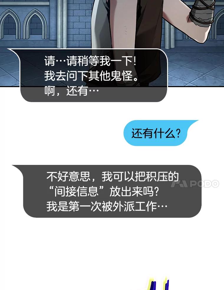 114.三个约定-7-全知读者视角-Sleepy-C,UMI,sing N song（第33张）
