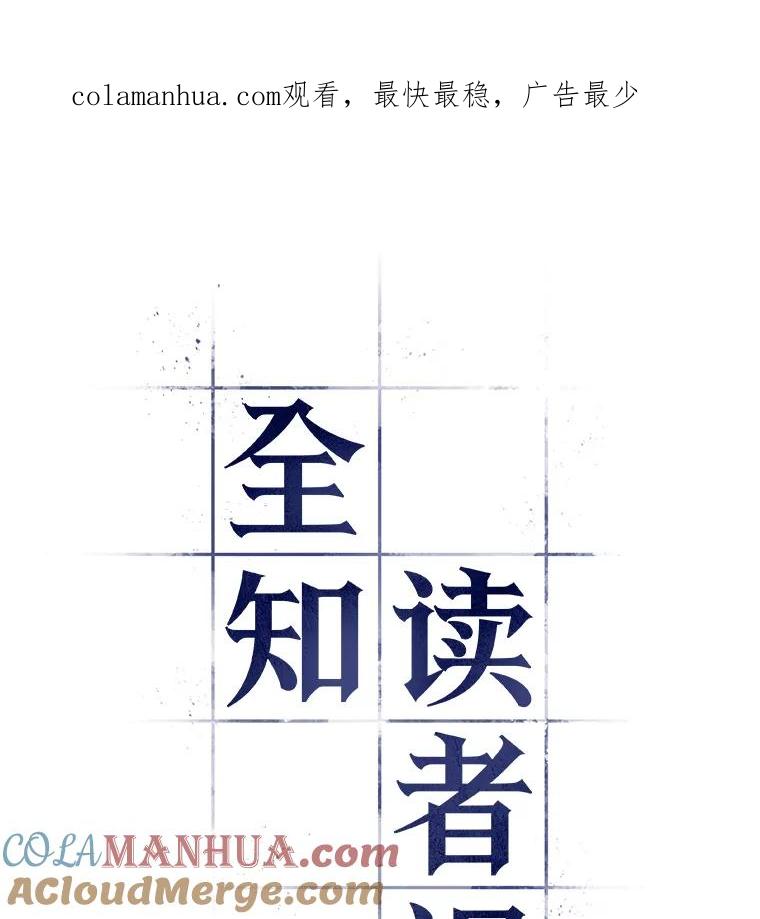 115.三个约定-8-全知读者视角-Sleepy-C,UMI,sing N song（第1张）