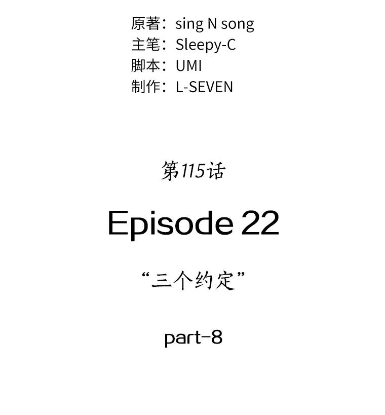 115.三个约定-8-全知读者视角-Sleepy-C,UMI,sing N song（第3张）