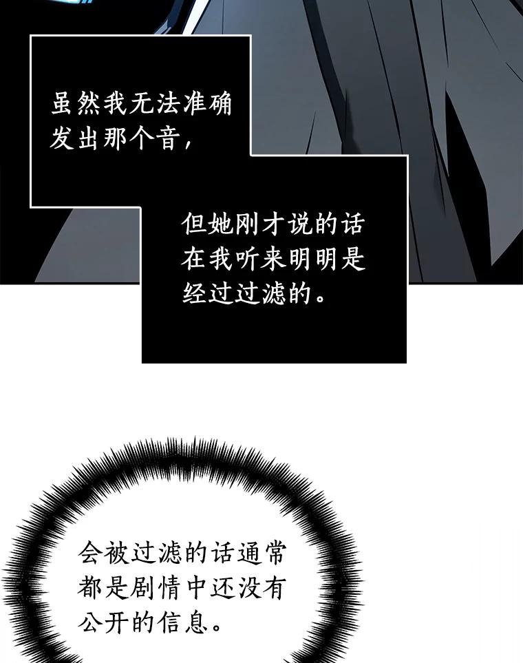 116.三个约定-9-全知读者视角-Sleepy-C,UMI,sing N song（第3张）