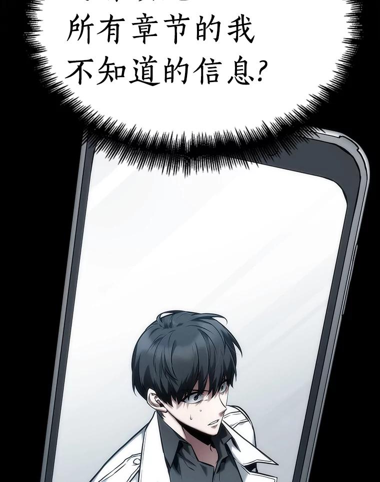 116.三个约定-9-全知读者视角-Sleepy-C,UMI,sing N song（第6张）