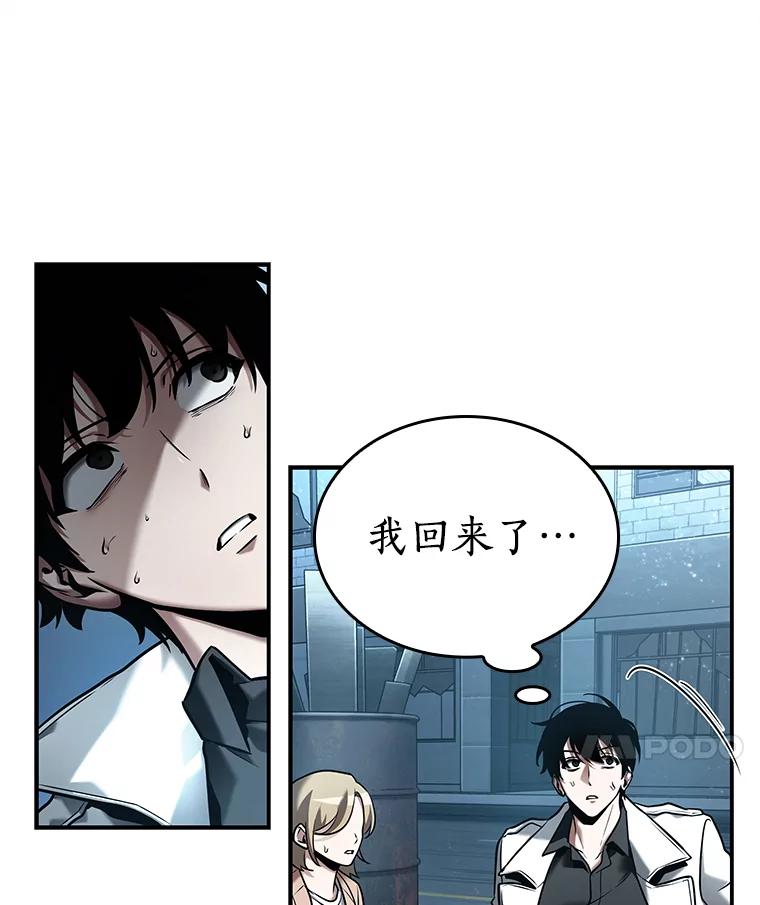 118.被遗弃的世界-2-全知读者视角-Sleepy-C,UMI,sing N song（第7张）
