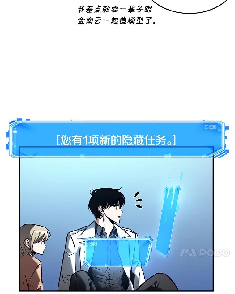 118.被遗弃的世界-2-全知读者视角-Sleepy-C,UMI,sing N song（第14张）