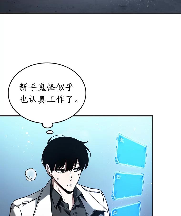 118.被遗弃的世界-2-全知读者视角-Sleepy-C,UMI,sing N song（第10张）