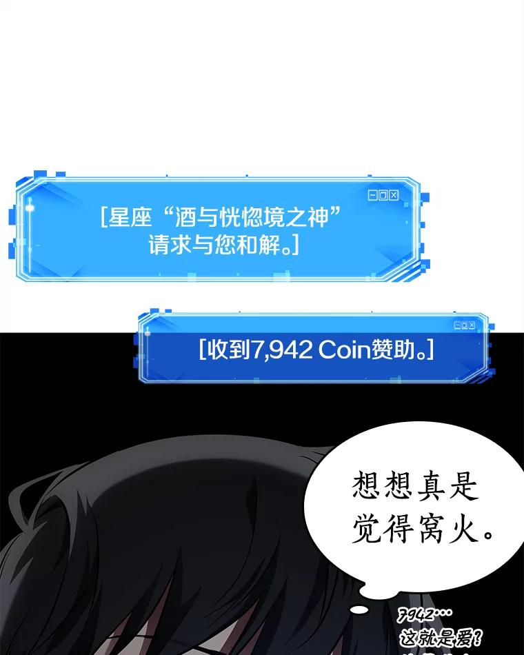 118.被遗弃的世界-2-全知读者视角-Sleepy-C,UMI,sing N song（第12张）