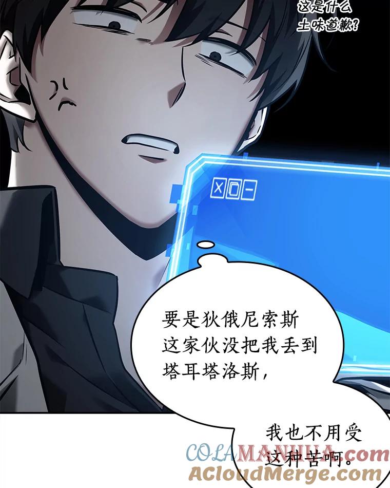 118.被遗弃的世界-2-全知读者视角-Sleepy-C,UMI,sing N song（第13张）