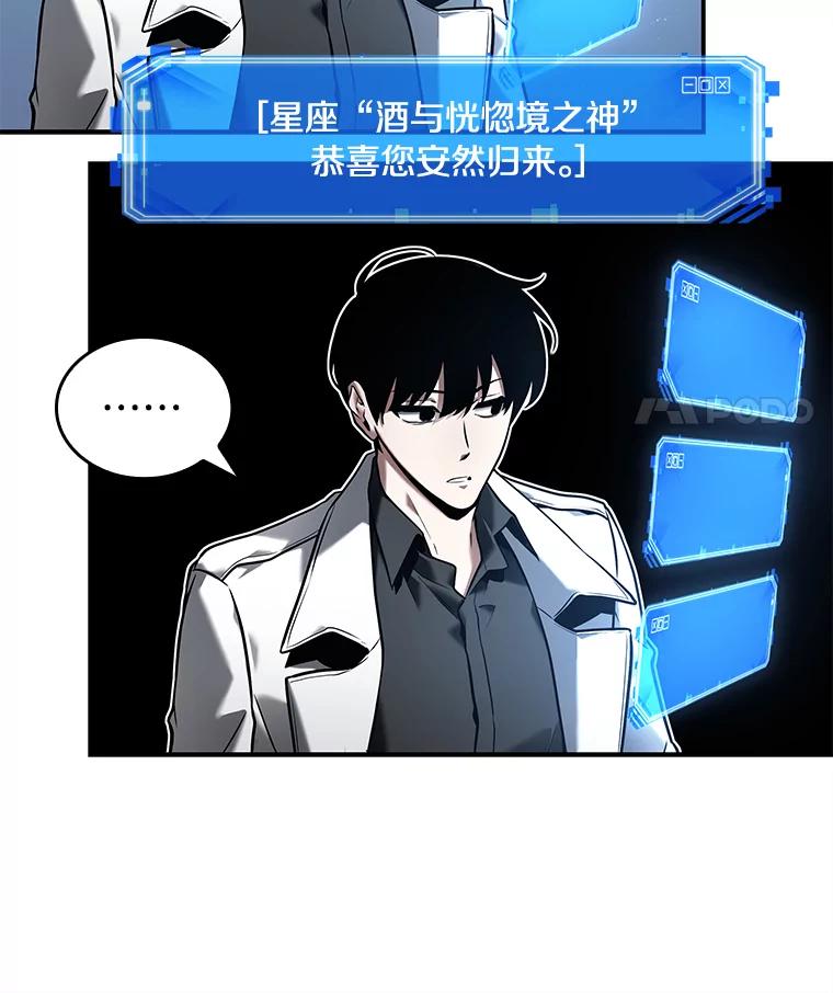 118.被遗弃的世界-2-全知读者视角-Sleepy-C,UMI,sing N song（第11张）