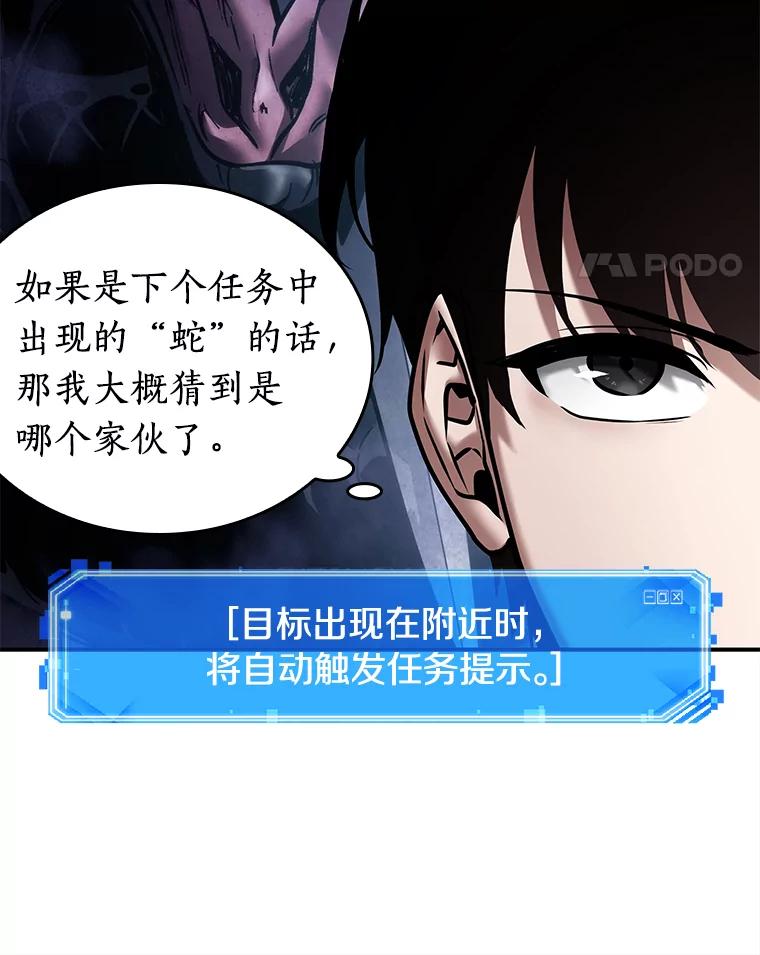 118.被遗弃的世界-2-全知读者视角-Sleepy-C,UMI,sing N song（第18张）