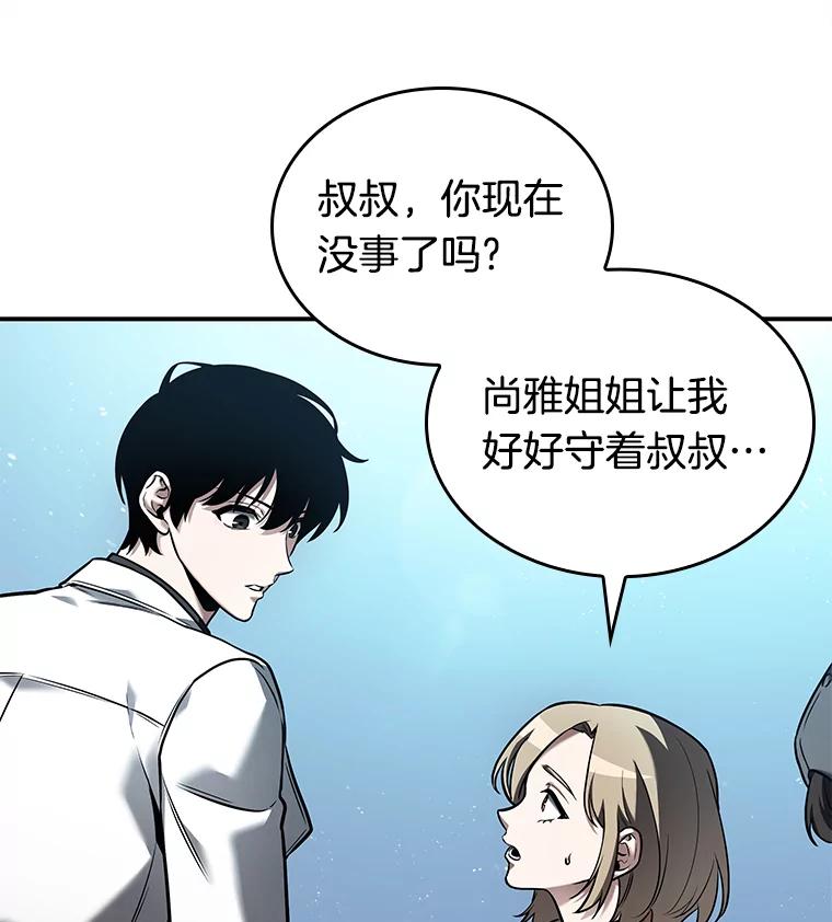 118.被遗弃的世界-2-全知读者视角-Sleepy-C,UMI,sing N song（第19张）