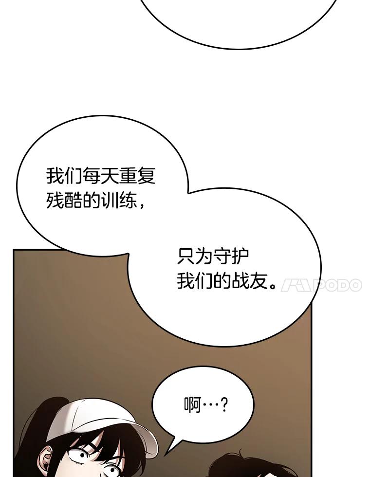 121.被遗弃的世界-5-全知读者视角-Sleepy-C,UMI,sing N song（第7张）