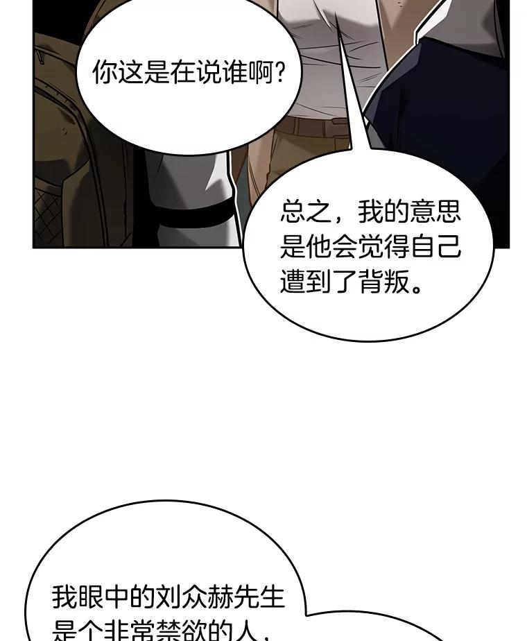 121.被遗弃的世界-5-全知读者视角-Sleepy-C,UMI,sing N song（第10张）