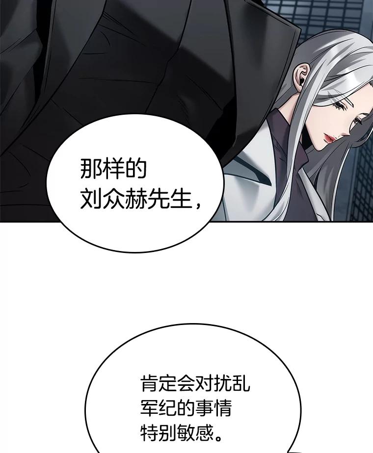 121.被遗弃的世界-5-全知读者视角-Sleepy-C,UMI,sing N song（第12张）