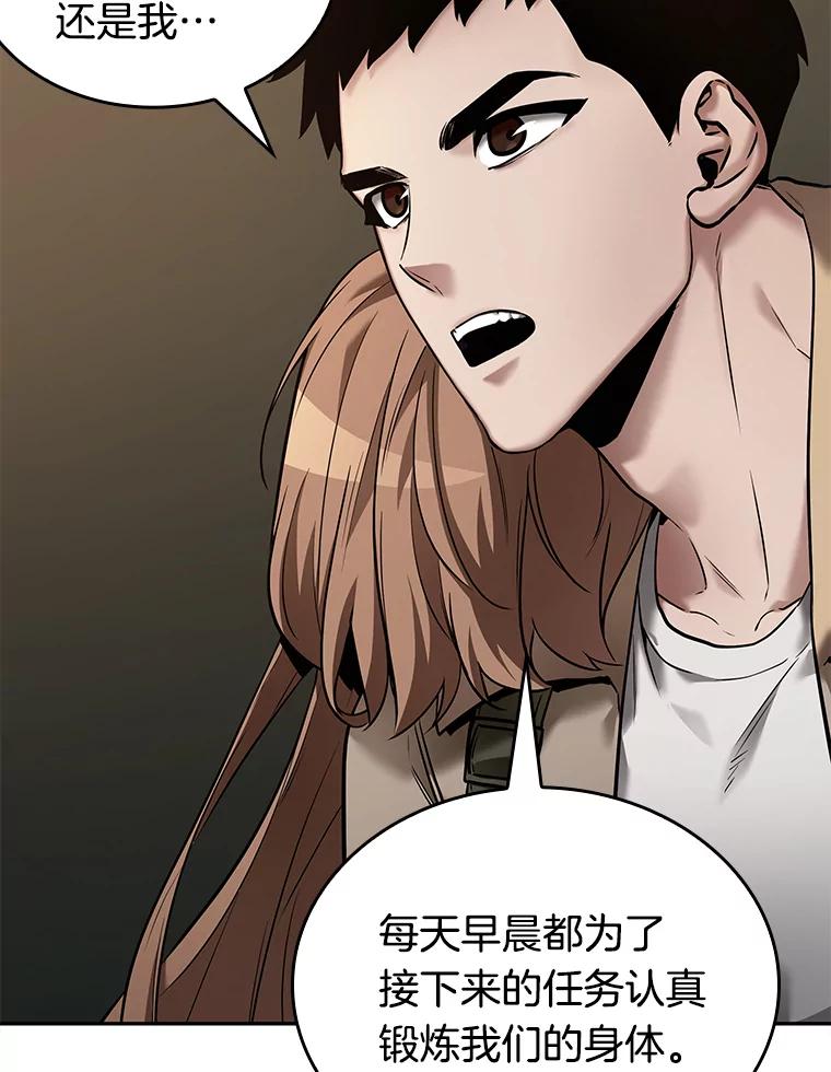 121.被遗弃的世界-5-全知读者视角-Sleepy-C,UMI,sing N song（第6张）