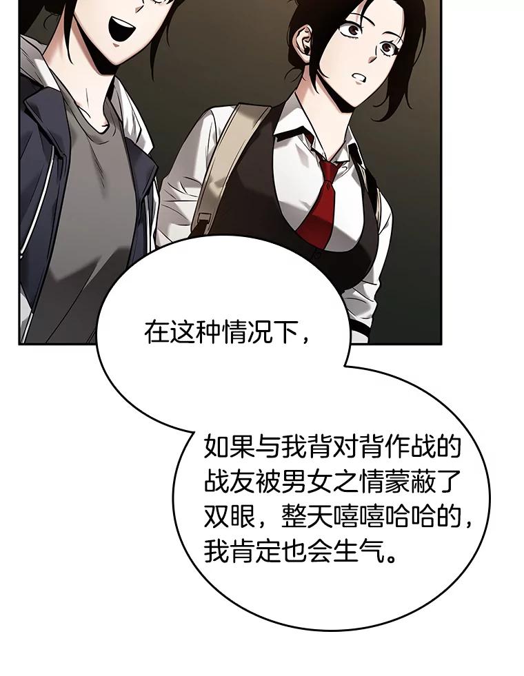 121.被遗弃的世界-5-全知读者视角-Sleepy-C,UMI,sing N song（第8张）