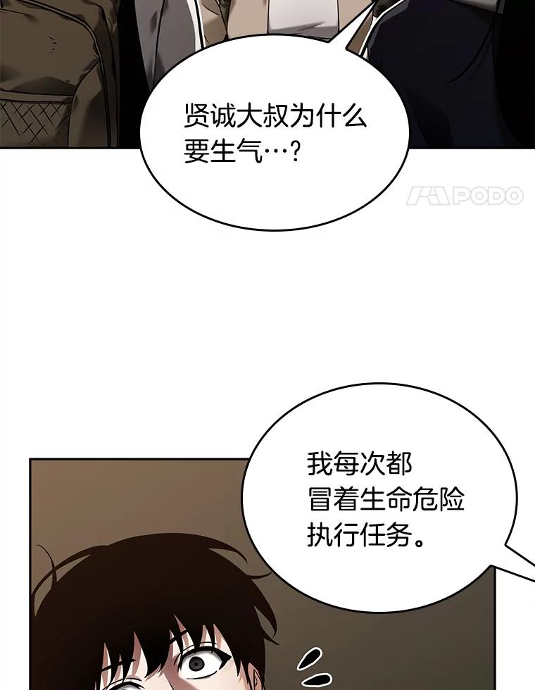 121.被遗弃的世界-5-全知读者视角-Sleepy-C,UMI,sing N song（第4张）
