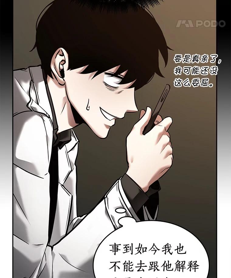 121.被遗弃的世界-5-全知读者视角-Sleepy-C,UMI,sing N song（第18张）