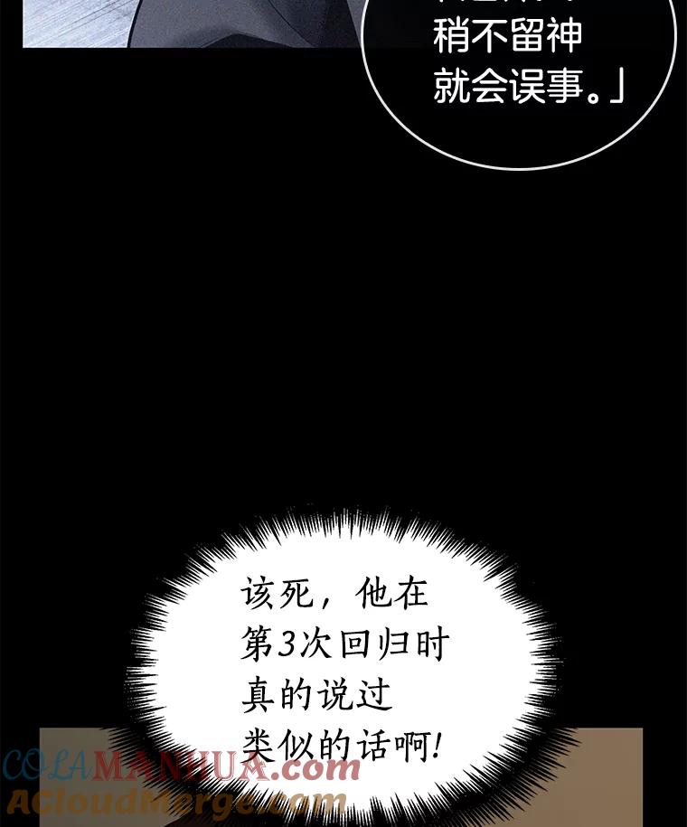 121.被遗弃的世界-5-全知读者视角-Sleepy-C,UMI,sing N song（第17张）