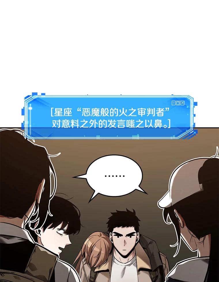 121.被遗弃的世界-5-全知读者视角-Sleepy-C,UMI,sing N song（第3张）