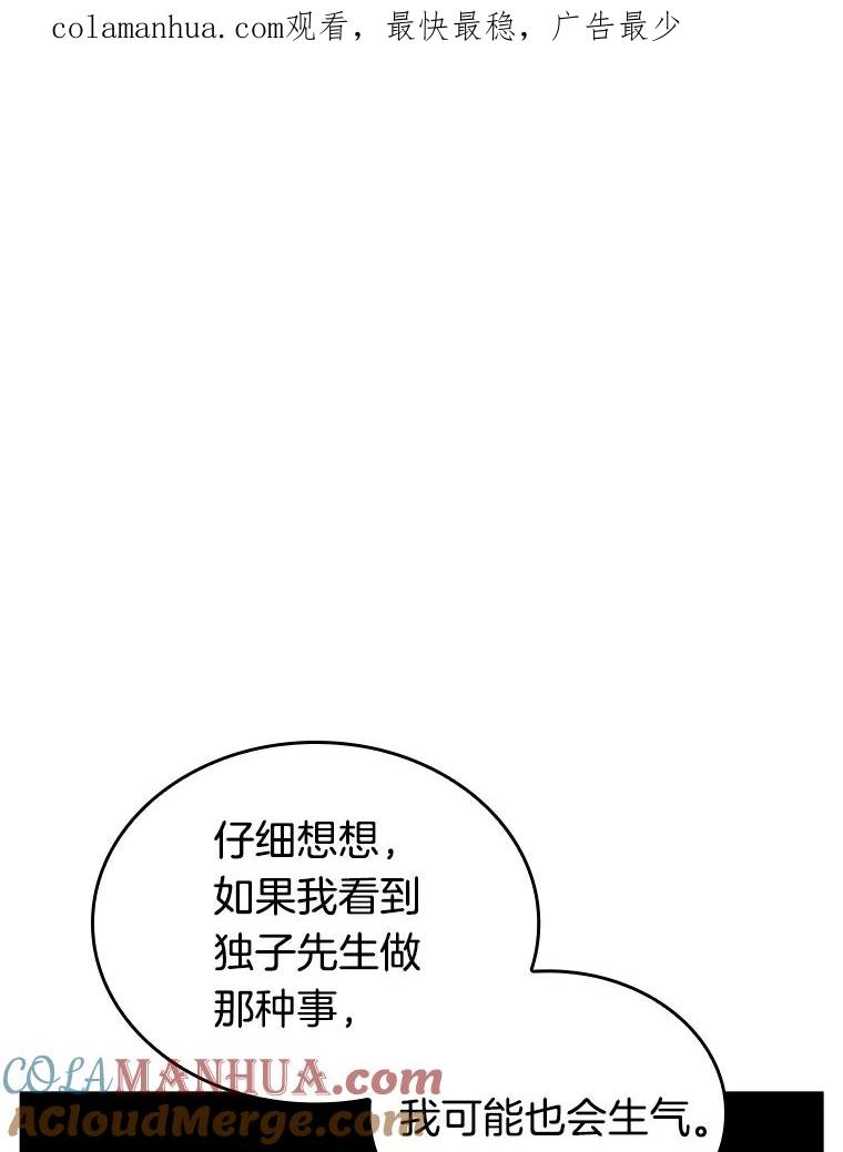 121.被遗弃的世界-5-全知读者视角-Sleepy-C,UMI,sing N song（第1张）