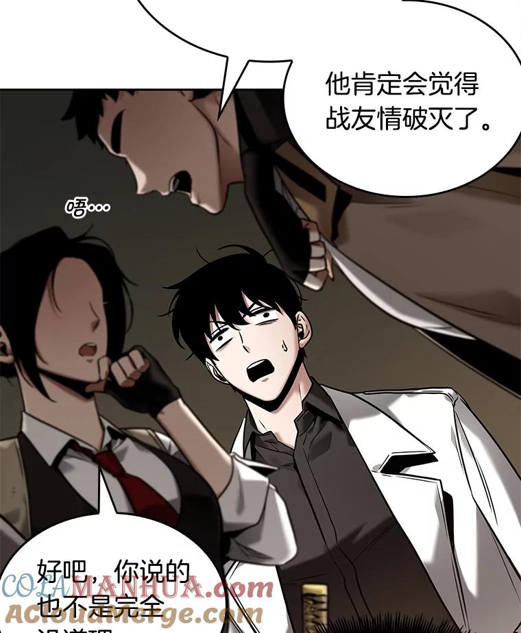 121.被遗弃的世界-5-全知读者视角-Sleepy-C,UMI,sing N song（第13张）