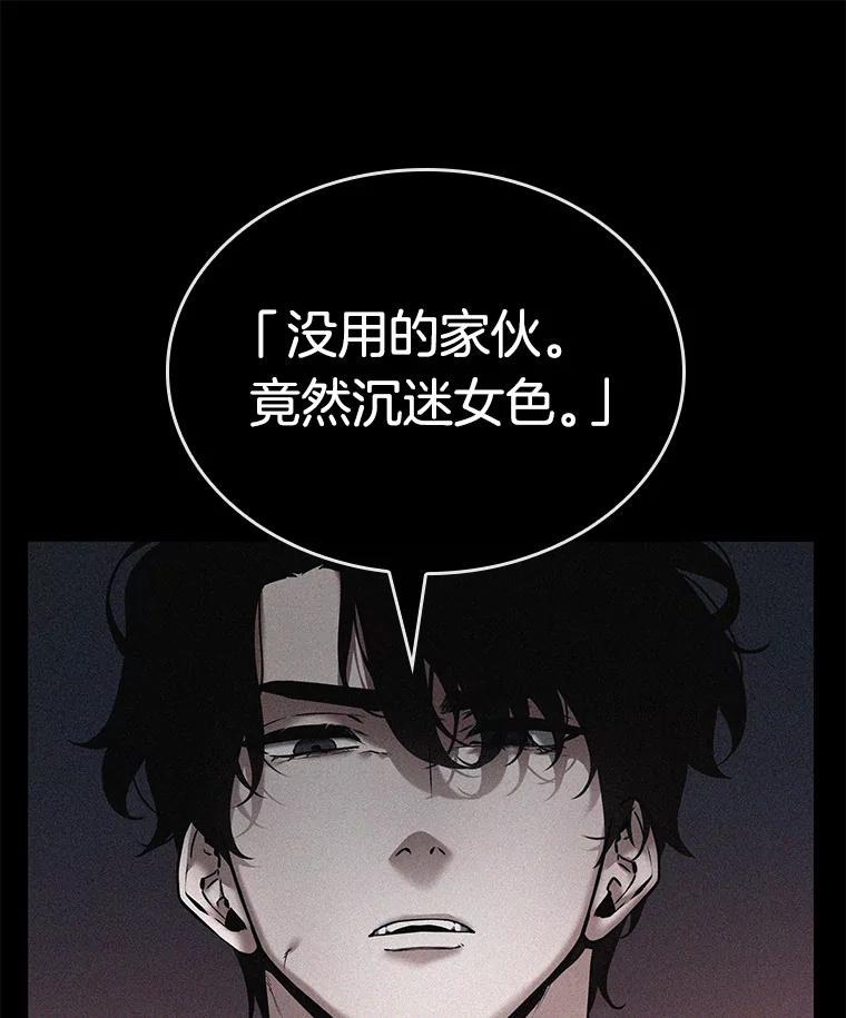 121.被遗弃的世界-5-全知读者视角-Sleepy-C,UMI,sing N song（第15张）