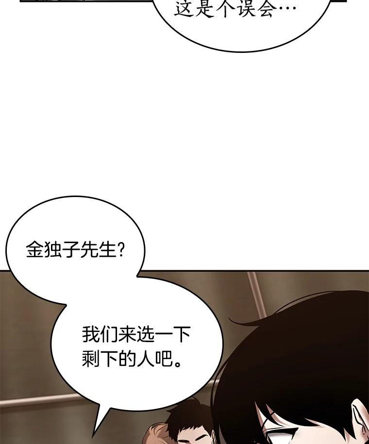 121.被遗弃的世界-5-全知读者视角-Sleepy-C,UMI,sing N song（第19张）