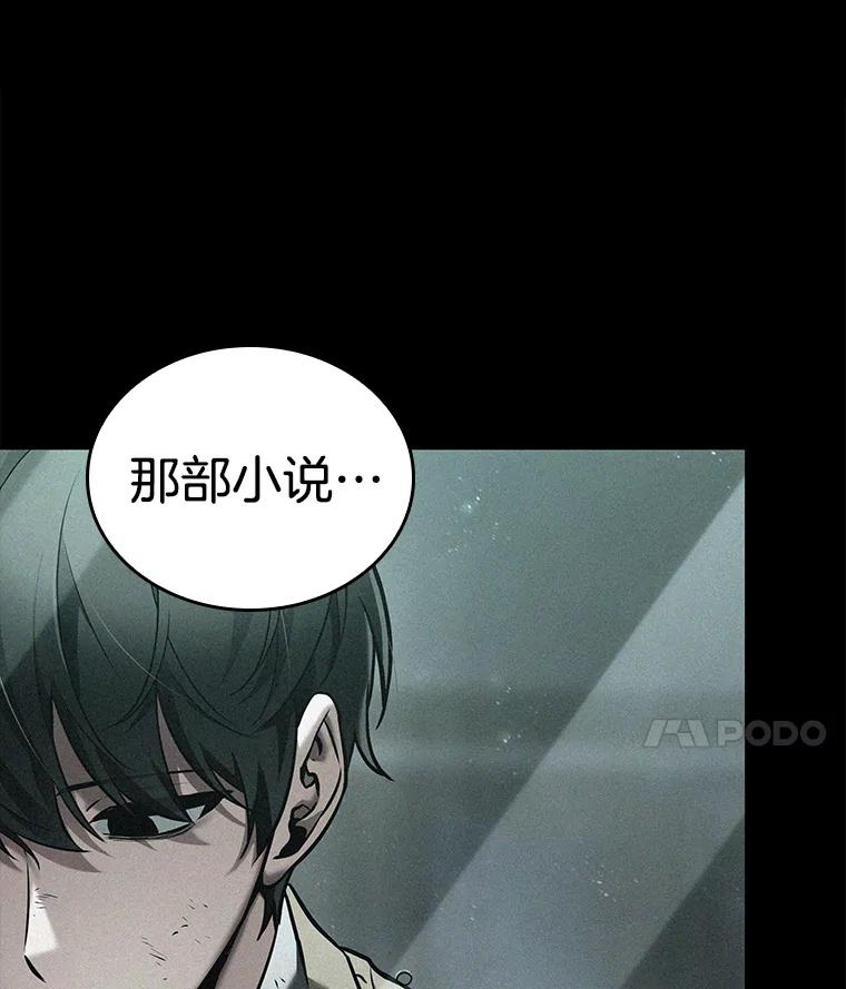 122.被遗弃的世界-6-全知读者视角-Sleepy-C,UMI,sing N song（第4张）