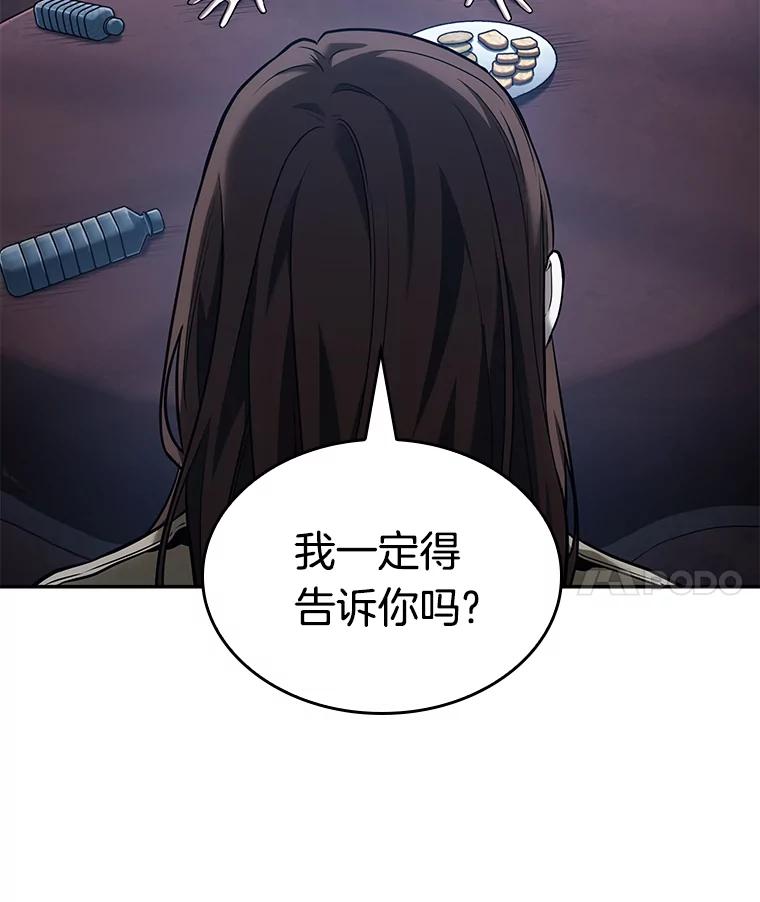 122.被遗弃的世界-6-全知读者视角-Sleepy-C,UMI,sing N song（第15张）