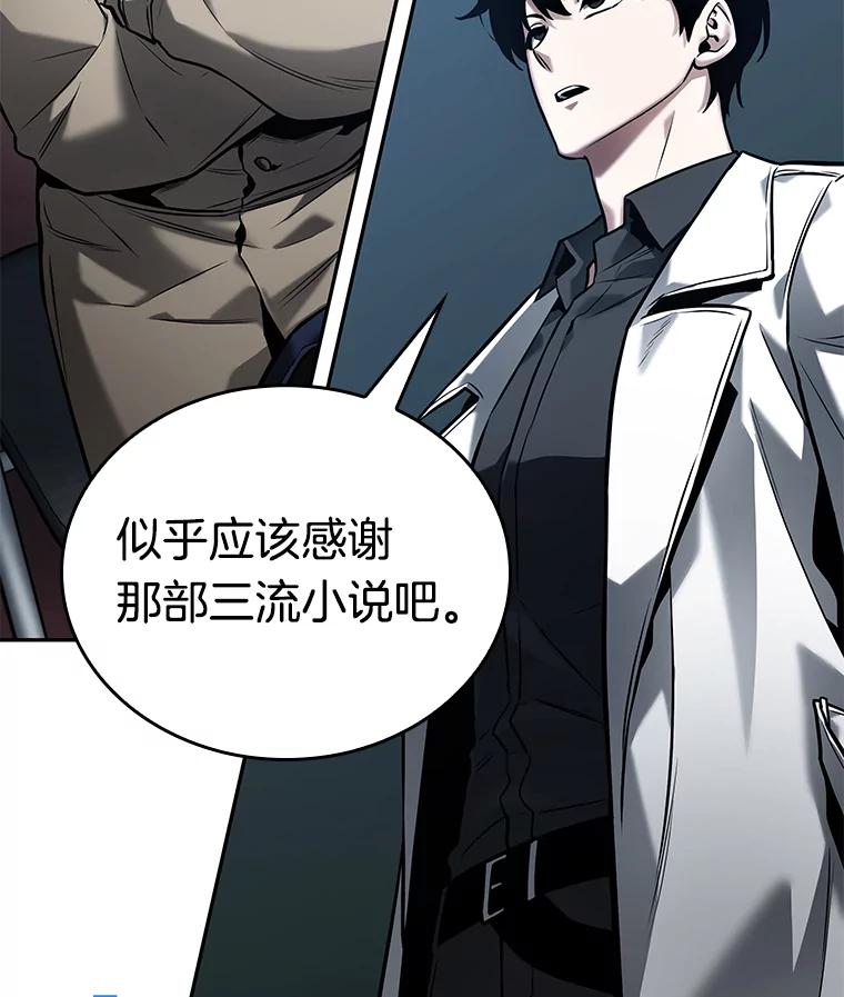 122.被遗弃的世界-6-全知读者视角-Sleepy-C,UMI,sing N song（第11张）