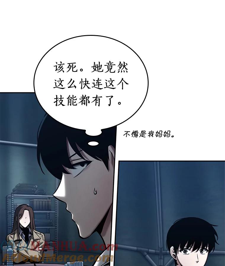 122.被遗弃的世界-6-全知读者视角-Sleepy-C,UMI,sing N song（第21张）