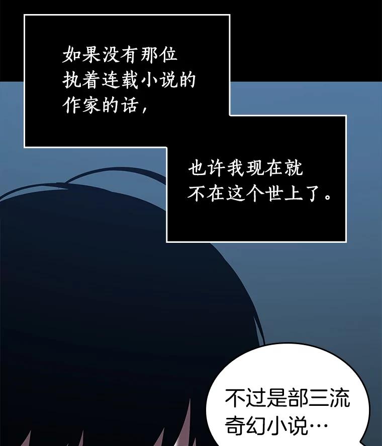 122.被遗弃的世界-6-全知读者视角-Sleepy-C,UMI,sing N song（第7张）