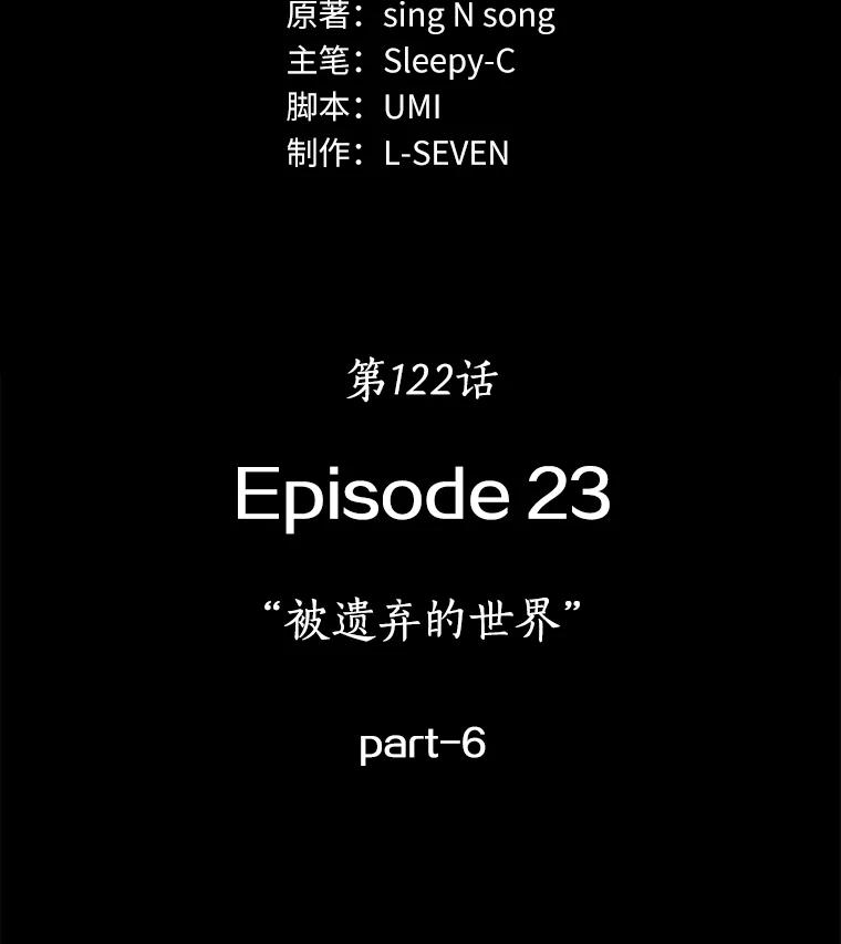 122.被遗弃的世界-6-全知读者视角-Sleepy-C,UMI,sing N song（第3张）