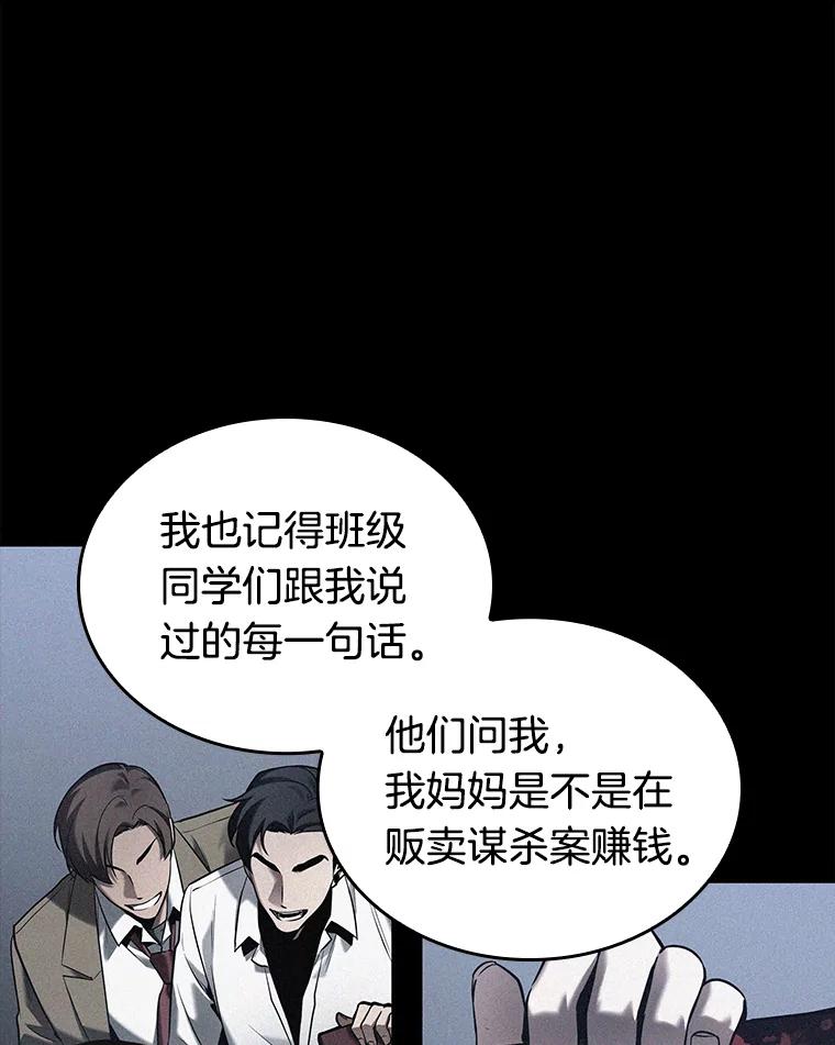 123.被遗弃的世界-7-全知读者视角-Sleepy-C,UMI,sing N song（第12张）