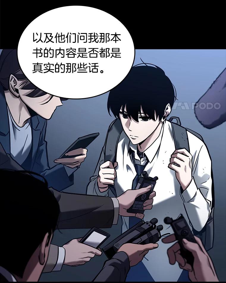 123.被遗弃的世界-7-全知读者视角-Sleepy-C,UMI,sing N song（第11张）