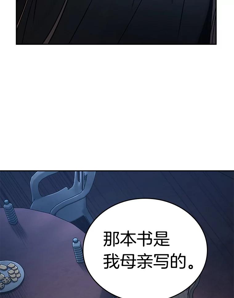 123.被遗弃的世界-7-全知读者视角-Sleepy-C,UMI,sing N song（第3张）