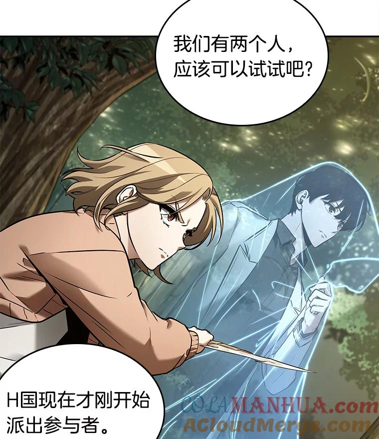 127.可以改变的东西-2-全知读者视角-Sleepy-C,UMI,sing N song（第13张）