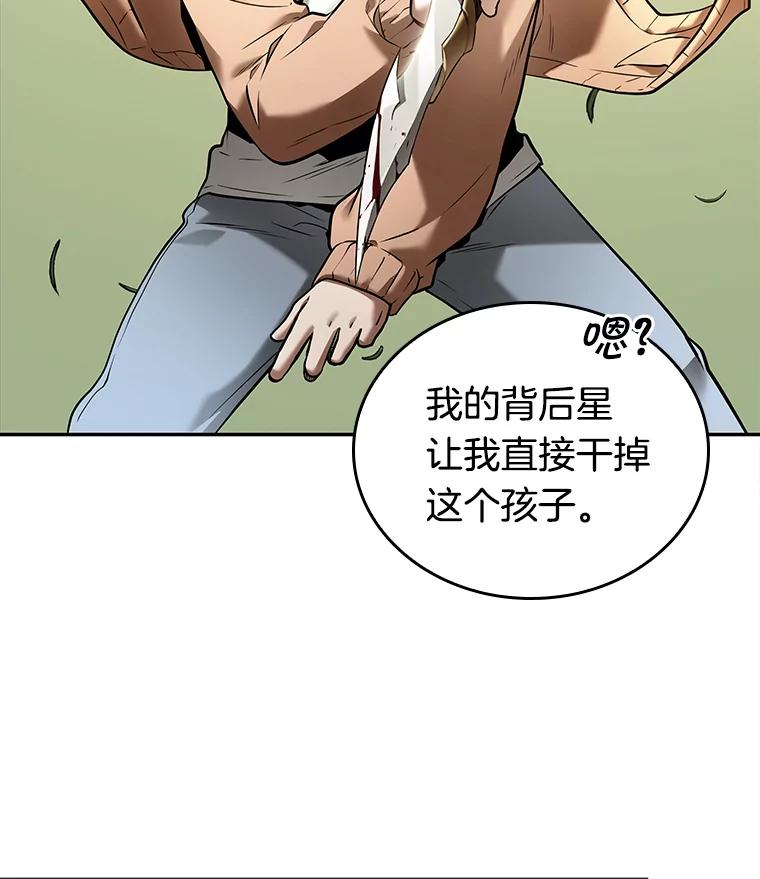 127.可以改变的东西-2-全知读者视角-Sleepy-C,UMI,sing N song（第10张）