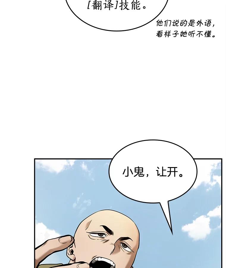 127.可以改变的东西-2-全知读者视角-Sleepy-C,UMI,sing N song（第7张）